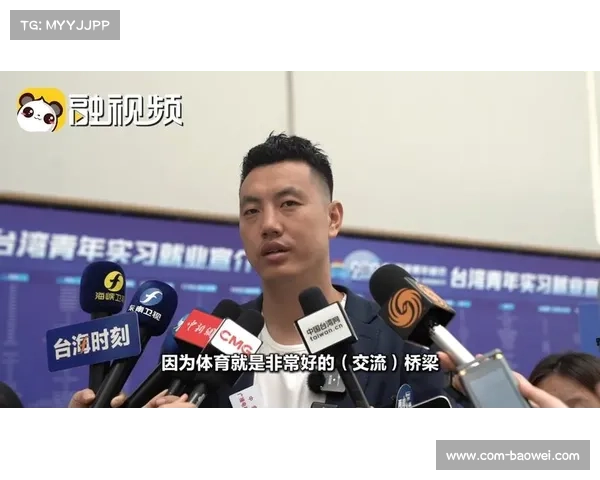 海峡两岸跆拳道小选手互换道服 台湾教练:体育是促进交流的重要桥梁 海峡两岸跆拳道小选手互换道服 台湾教练:体育是促进交流的重要桥梁