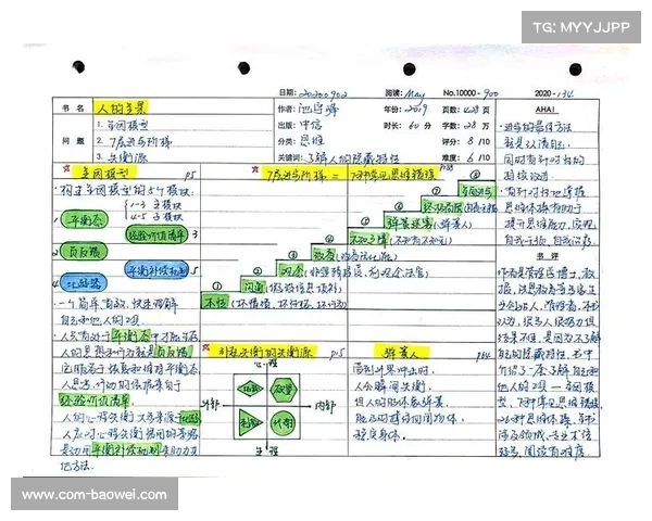 仲满佩剑攻防体系著作首度曝光奥运决赛战术笔记全景解析 仲满佩剑攻防体系著作首度曝光奥运决赛战术笔记全景解析