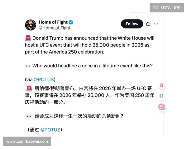 琼斯渴望光速复出 特朗普力推UFC登陆白宫 琼斯渴望光速复出 特朗普力推UFC登陆白宫