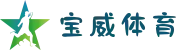 宝威体育官方网站-宝威体育
